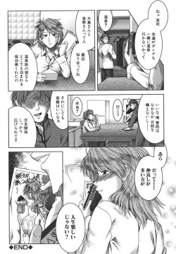 Page 172 of Mankitsu