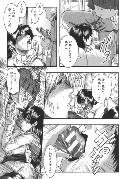 Page 185 of Mankitsu