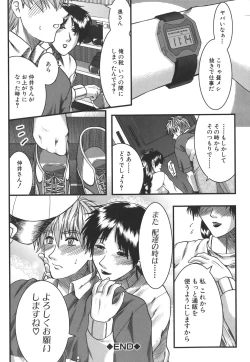 Page 202 of Mankitsu