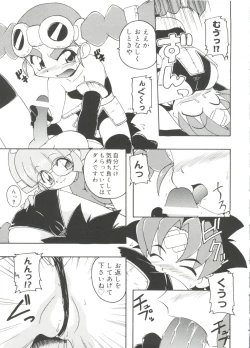 Page 108 of Love Chara Taizen No. 19