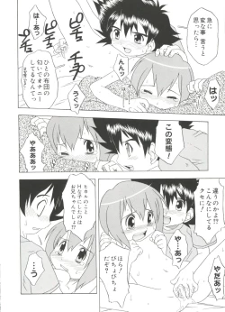 Page 121 of Love Chara Taizen No. 19