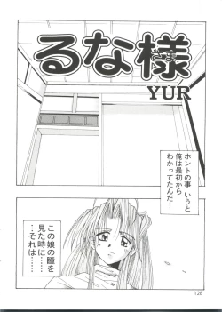 Page 127 of Love Chara Taizen No. 19