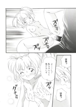 Page 157 of Love Chara Taizen No. 19