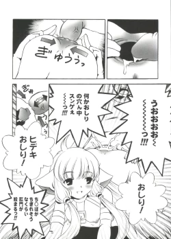 Page 27 of Love Chara Taizen No. 19