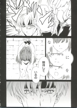 Page 69 of Love Chara Taizen No. 19