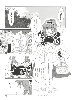 Page 72 of Love Chara Taizen No. 19