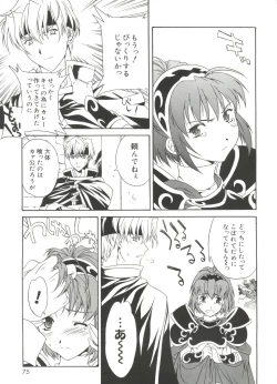 Page 74 of Love Chara Taizen No. 19