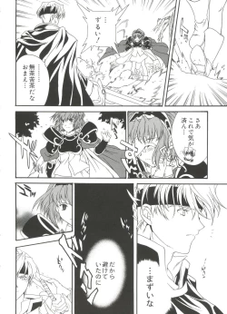 Page 81 of Love Chara Taizen No. 19