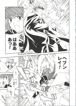 Page 82 of Love Chara Taizen No. 19