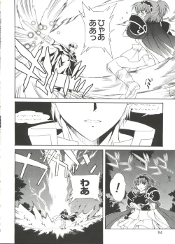 Page 83 of Love Chara Taizen No. 19