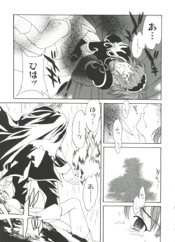 Page 88 of Love Chara Taizen No. 19