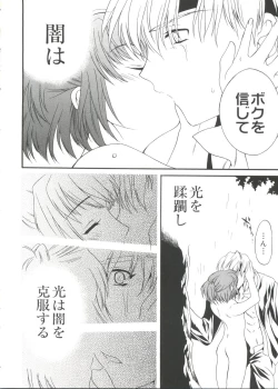 Page 99 of Love Chara Taizen No. 19