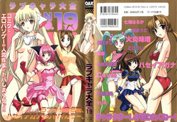 Download Love Chara Taizen No. 19