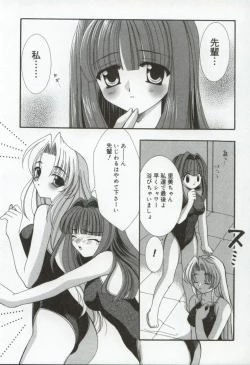 Page 104 of Itan no Rakuen