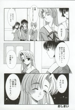 Page 113 of Itan no Rakuen