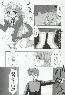 Page 114 of Itan no Rakuen