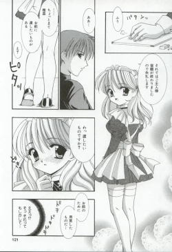 Page 122 of Itan no Rakuen