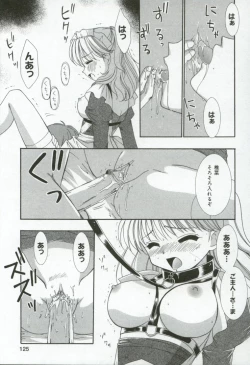 Page 126 of Itan no Rakuen