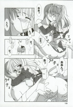 Page 127 of Itan no Rakuen