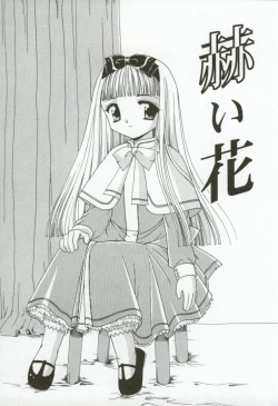 Page 147 of Itan no Rakuen