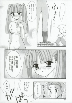 Page 15 of Itan no Rakuen