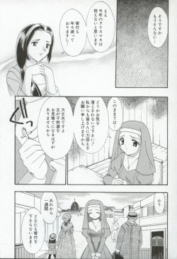 Page 164 of Itan no Rakuen