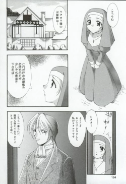 Page 165 of Itan no Rakuen