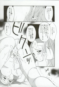 Page 175 of Itan no Rakuen