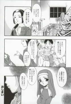 Page 177 of Itan no Rakuen