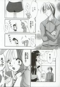 Page 26 of Itan no Rakuen