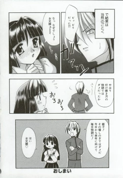 Page 37 of Itan no Rakuen