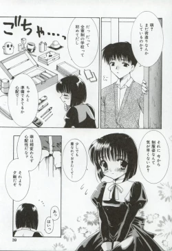 Page 40 of Itan no Rakuen