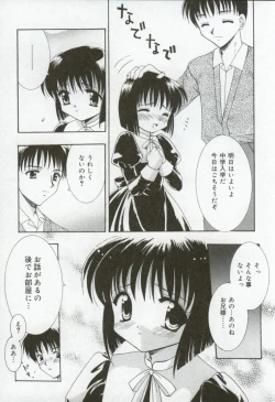 Page 41 of Itan no Rakuen