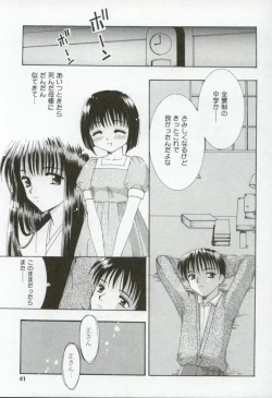 Page 42 of Itan no Rakuen