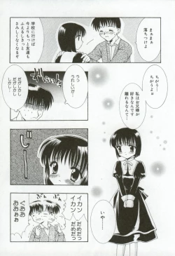 Page 45 of Itan no Rakuen