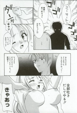 Page 61 of Itan no Rakuen