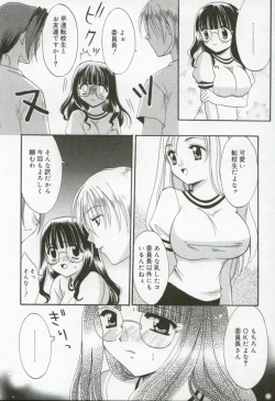 Page 90 of Itan no Rakuen