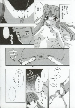 Page 9 of Itan no Rakuen