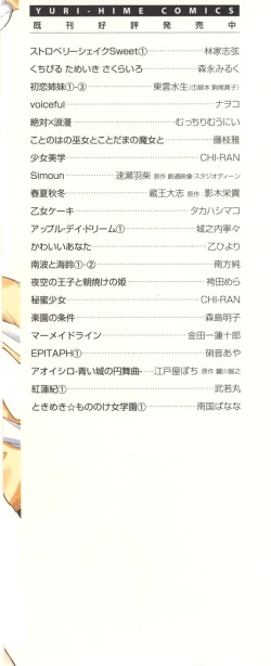 Page 150 of Gokujou Drops 1