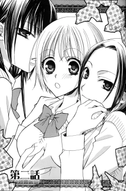 Page 22 of Gokujou Drops 1