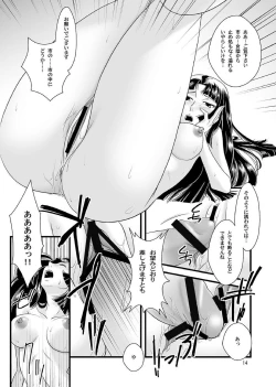 Page 14 of Tekihahon'noujiniari