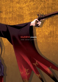 Page 24 of Tekihahon'noujiniari