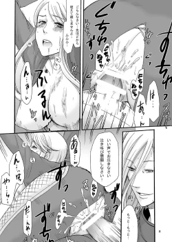 Page 8 of Tekihahon'noujiniari