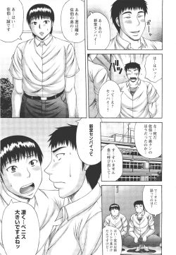 Page 116 of ANGEL Club 2011-11