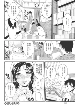 Page 153 of ANGEL Club 2011-11