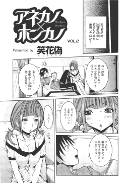 Page 154 of ANGEL Club 2011-11