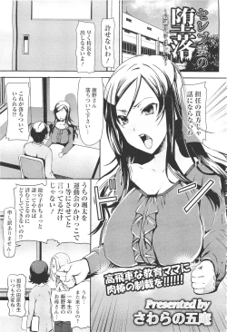 Page 18 of ANGEL Club 2011-11