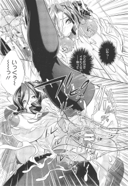 Page 251 of ANGEL Club 2011-11