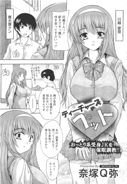 Page 254 of ANGEL Club 2011-11