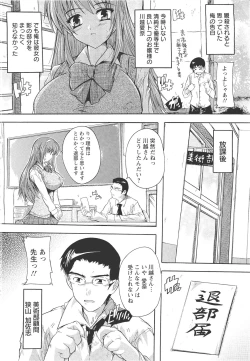 Page 255 of ANGEL Club 2011-11